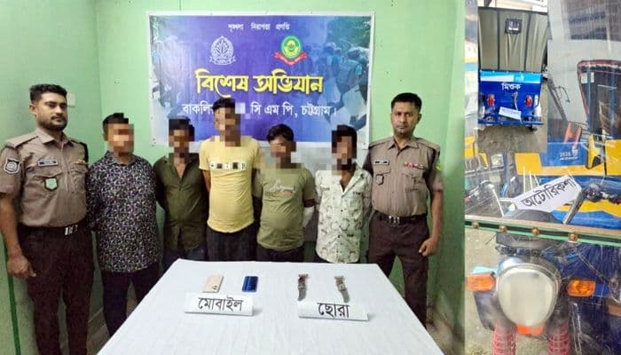 চট্টগ্রামের কর্ণফুলী ব্রিজে পথরোধ করে ছিনতাই, গ্রেপ্তার ৫