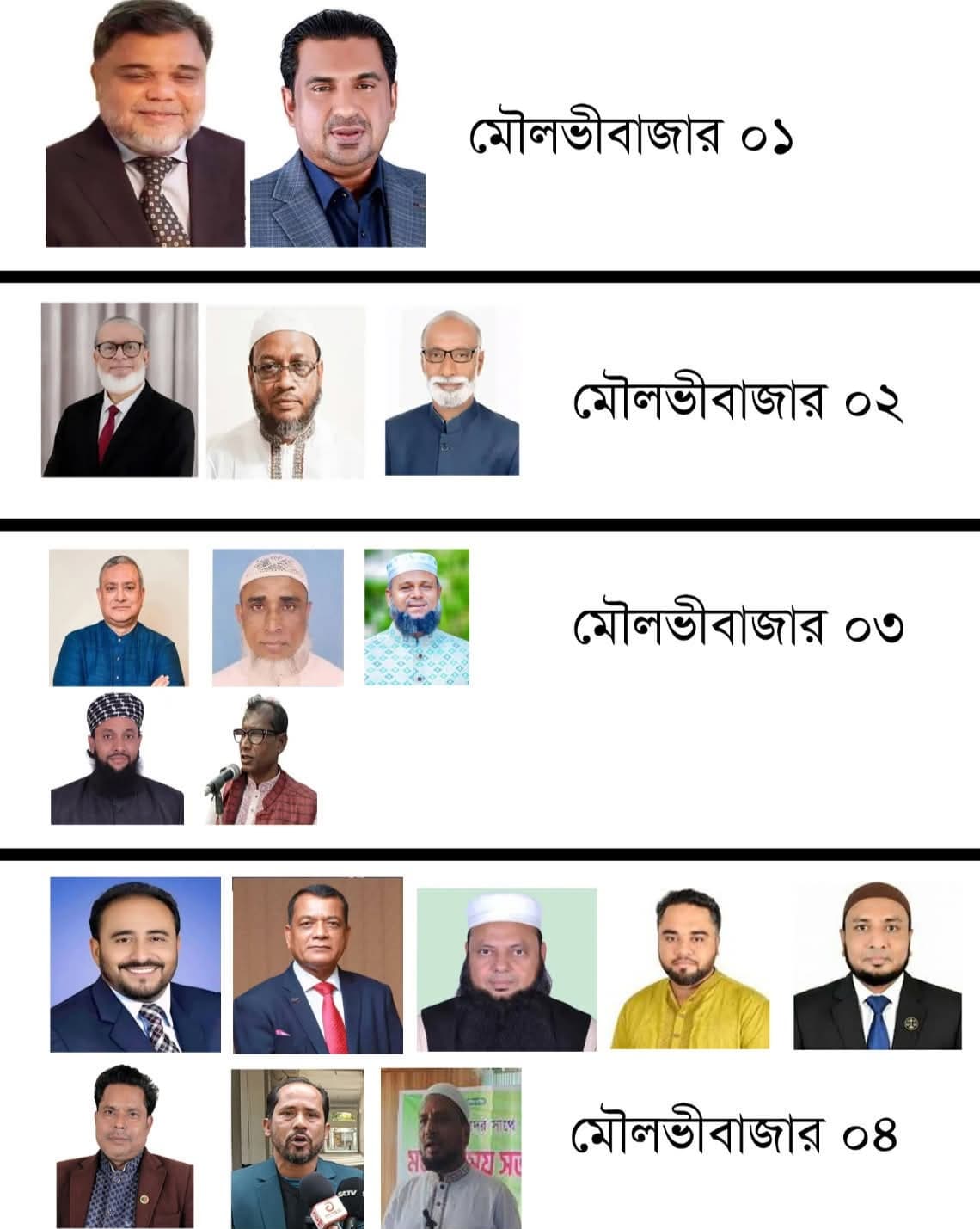 জাগ্রত বার্তা 