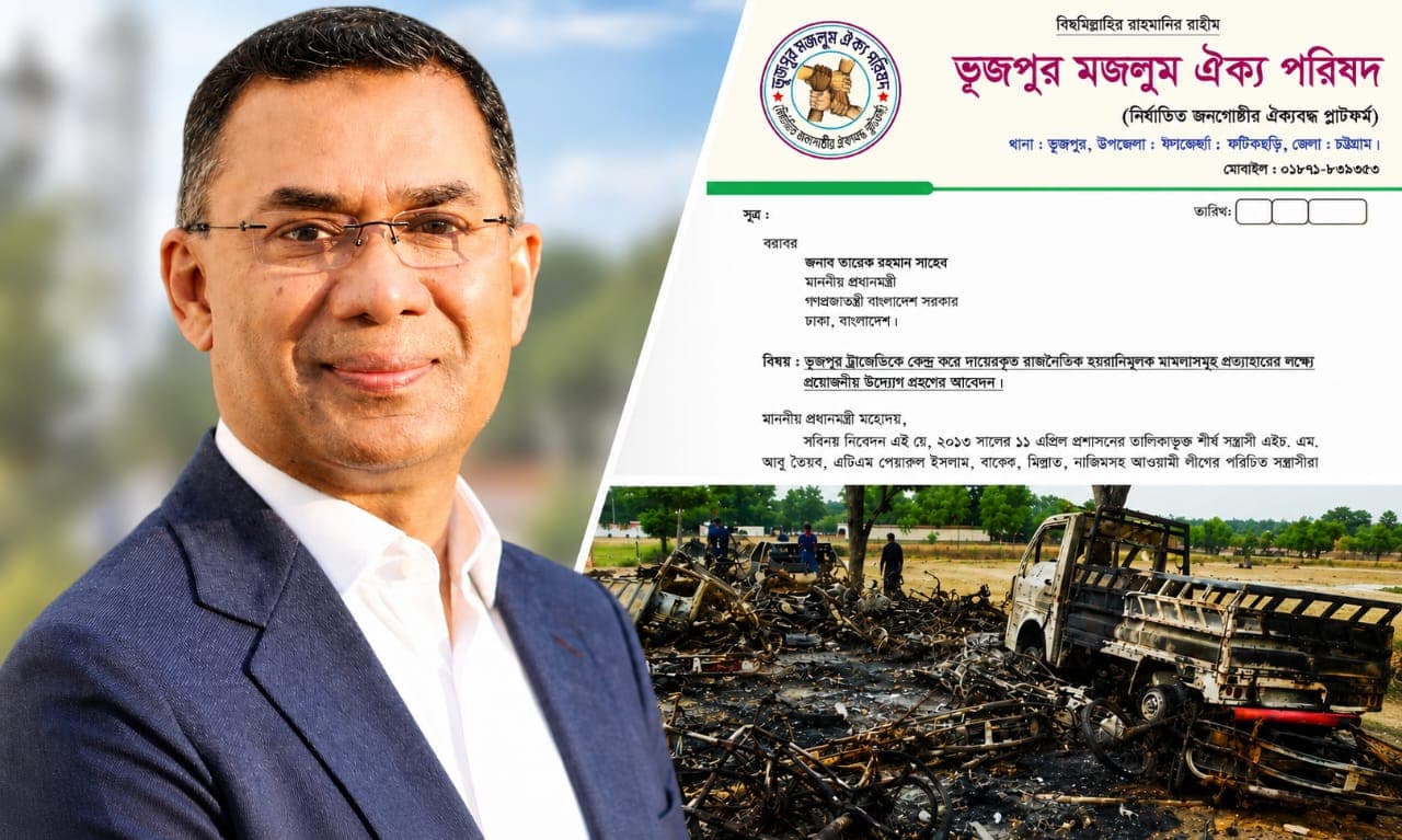 জাগ্রত বার্তা 